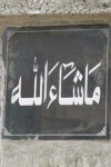 Inscription musulmane